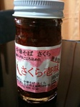 さくら壱味